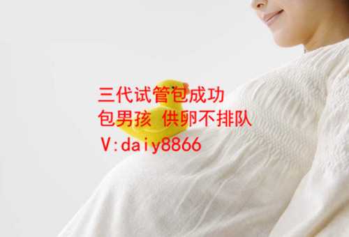 上海哪里代怀_上海瑞金医院试管婴儿费用多少？试管婴儿成功率高吗？